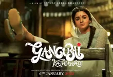 Gangubai Kathiawadi Movie Release Date, Cast, Wallpaper, Photos & Trailer