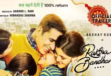 Raksha Bandhan Movie Release Date, Cast, Wallpaper, Photos & Trailer