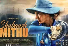 Shabaash Mithu Movie Release Date, Cast, Wallpaper, Photos & Trailer