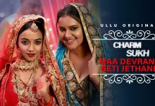 Charmsukh Maa Devrani Beti Jethani Part 1 Ullu Web Series, Cast, Crew, wiki, story, synopsis