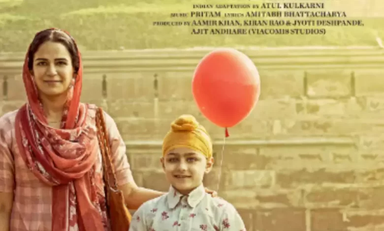 Mona Singh shares new 'Laal Singh Chaddha' poster on Parents' Day