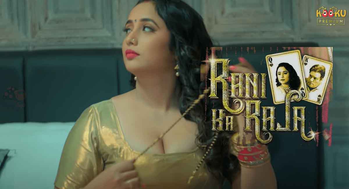 Rani Ka Raja Kooku Web Series Watch Online (2022) Cast, Crew, wiki, story and Synopsis