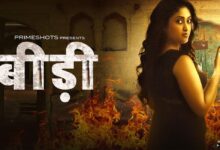 Bidi Watch Online Primeshots Web Series, Cast, Crew, wiki, story, synopsis