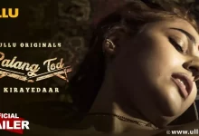 Palang Tod Kirayedaar